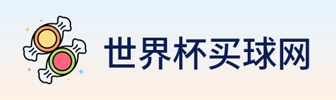 世界杯买球网 Logo